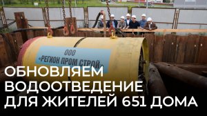 Замену участка Ново-Ометьевского коллектора завершат к осени