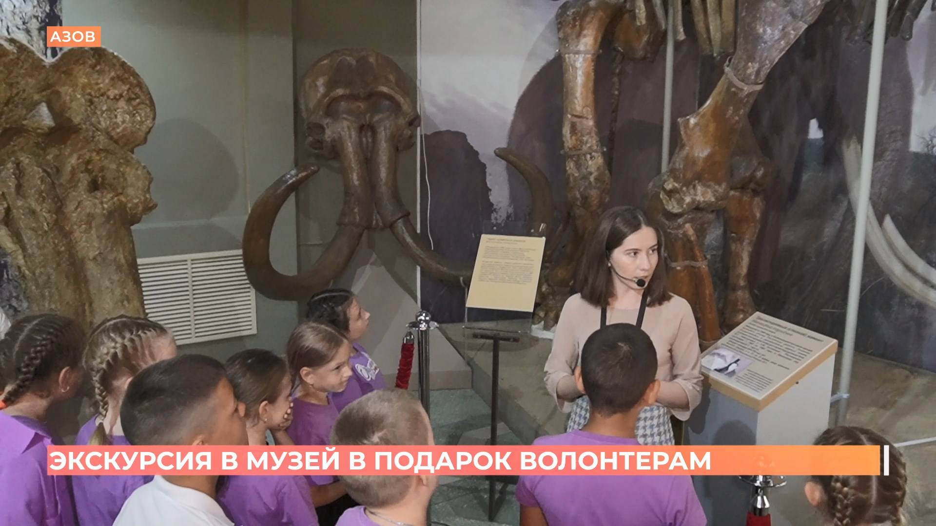 Волонтеры из Покровской школы посетили Азовский музей-заповедник по приглашению главы региона