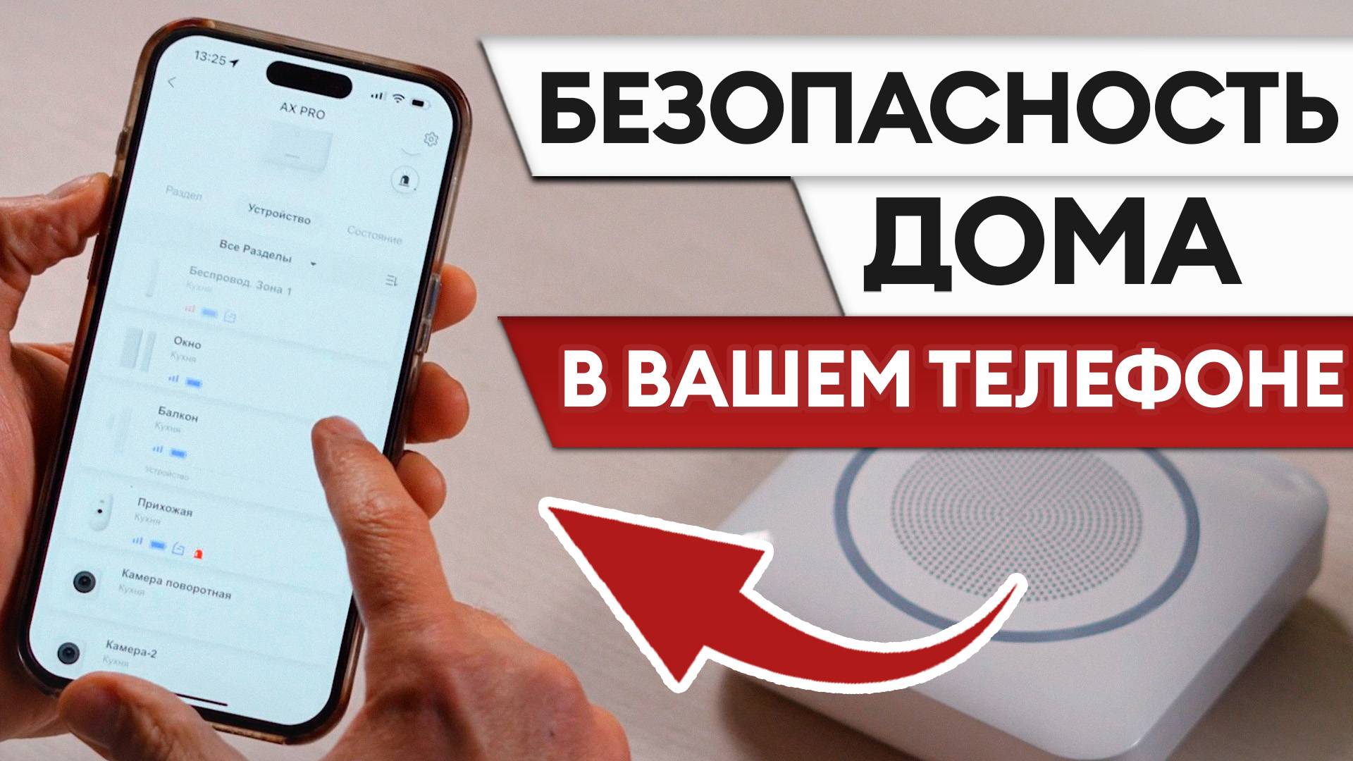 Самая полезная вещь для БЕЗОПАСНОСТИ дома! / Это спасет вашу квартиру!