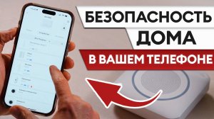 Самая полезная вещь для БЕЗОПАСНОСТИ дома! / Это спасет вашу квартиру!