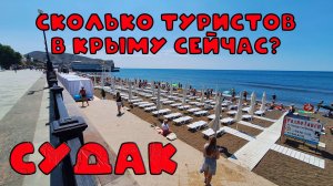 Старт туристического сезона в Судаке! Толпы на пляжах, жара – успевай забронировать отдых в Крыму