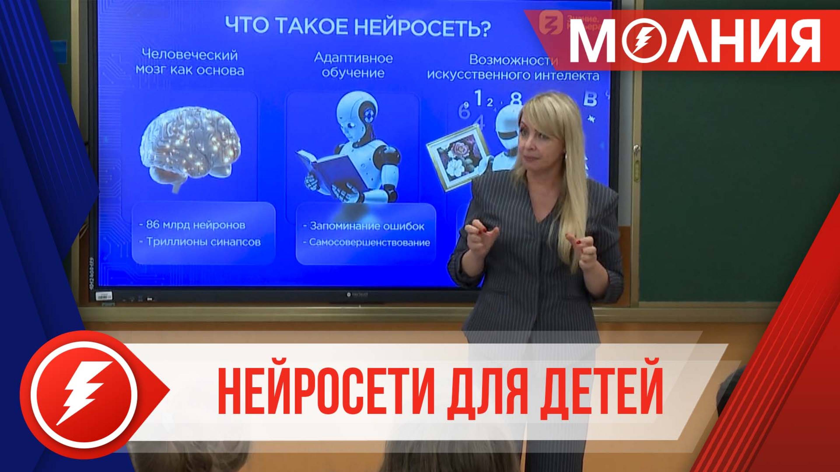 Пуровским школьникам рассказали о возможностях нейросетей
