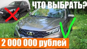 ВЕСТА 2025 - чего не хватает?