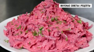 Очень вкусный рецепт салата, готовится всего за 3 минуты, а вкус просто шикарны!
