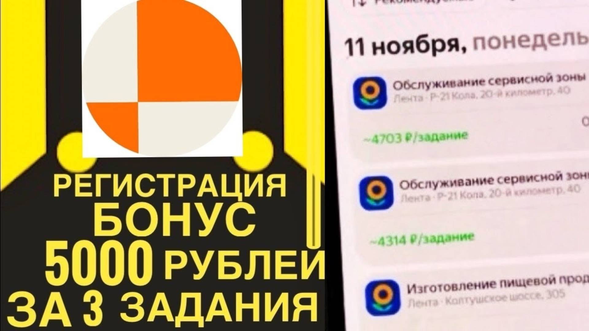 ДЛЯ ПОДРАБОТКИ ОБЗОР ПРИЛОЖЕНИЯ ЯНДЕКС СМЕНА ПОДРАБОТКА. СКОЛЬКО МОЖНО ЗАРАБОТАТЬ НА ЗАДАНИЯХ