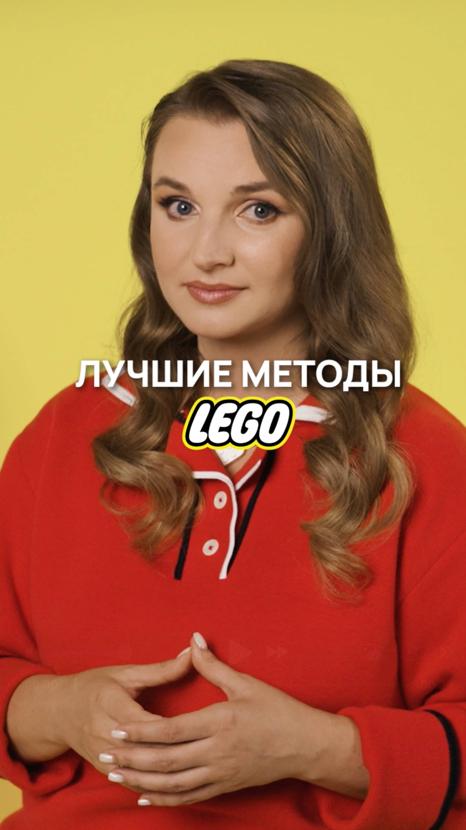 В чем феномен популярности Лего #лего #lego #конструктор #методология  #маркетинг
