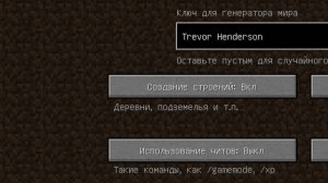 НИКОГДА НЕ ИГРАЙ НА СИДЕ ВСЕ МОНСТРЫ ТРЕВОРА ХЕНДЕРСОНА В МАЙНКРАФТ!