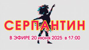 ВЫПУСКНОЙ МУЗЫКАЛЬНЫЙ СПЕКТАКЛЬ