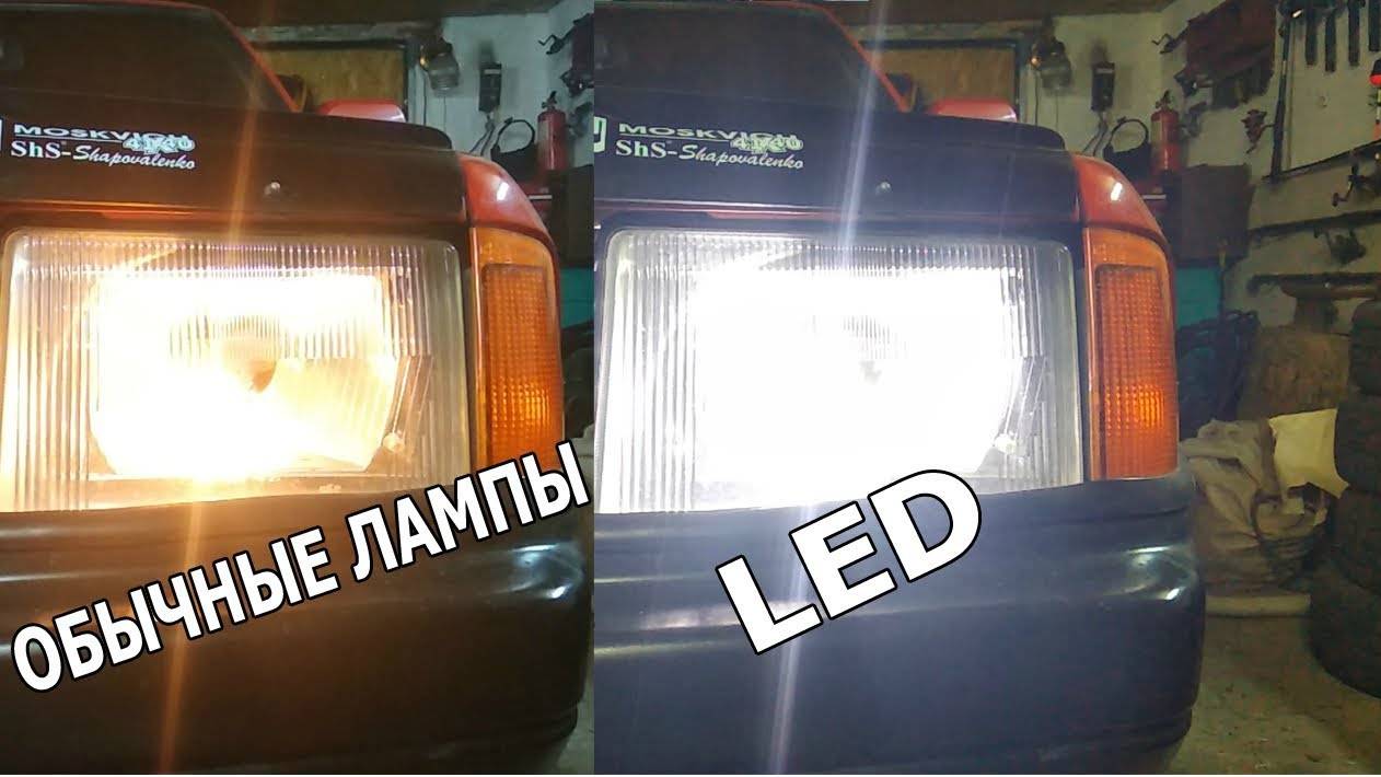 Обычные лампы габаритов или светодиоды.Сравнение смотреть онлайн
