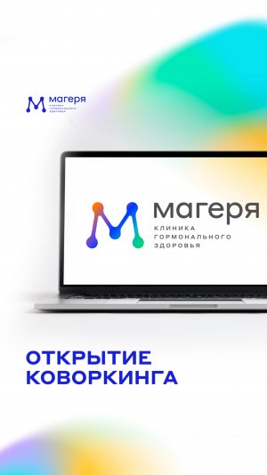 Коворкинг для заочных консультаций 🥳