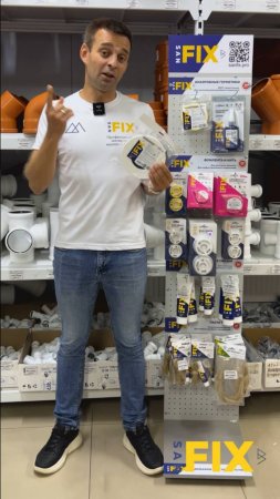 Sanfix новинка Фум лента профессиональная для жидкостей Макси 120 метров артикул 48701
