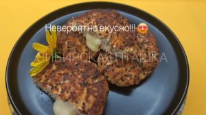 Вау-рецепт! Самые сочные куриные котлеты с грибами и сыром!  🧀