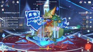 Genshin Impact - Бездна 5.6B - Скирк Edition