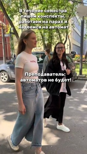 Окак...