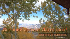 ☪  Фантастически красивый подъем от Тлоха!!! Озеро Мочох, и Матласская чаша! Два невероятных дня!!