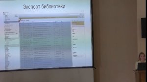 Лекция для молодых ученых 18 июня 2025 г.