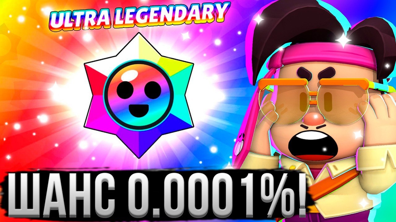 ВОТ ЧТО БУДЕТ ЕСЛИ ИГРАТЬ 12000 ЧАСОВ БЕЗ ДОНАТА! 😱🤯 Аккаунт Без Доната в Бравл Старс 13
