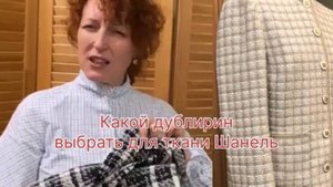 дублирование твида