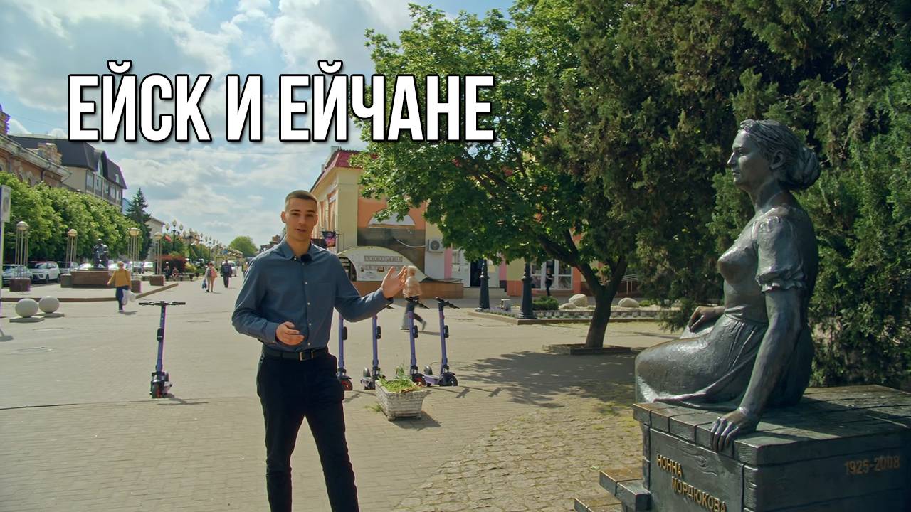 Ейск и ейчане. «Вечерний Ейск» от 2025.06.18