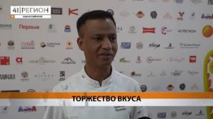 ФЕСТИВАЛЬ «ПАПОРОТНИКРАБ» ПРОЙДЁТ В ВЫХОДНЫЕ НА КАМЧАТКЕ • НОВОСТИ КАМЧАТКИ