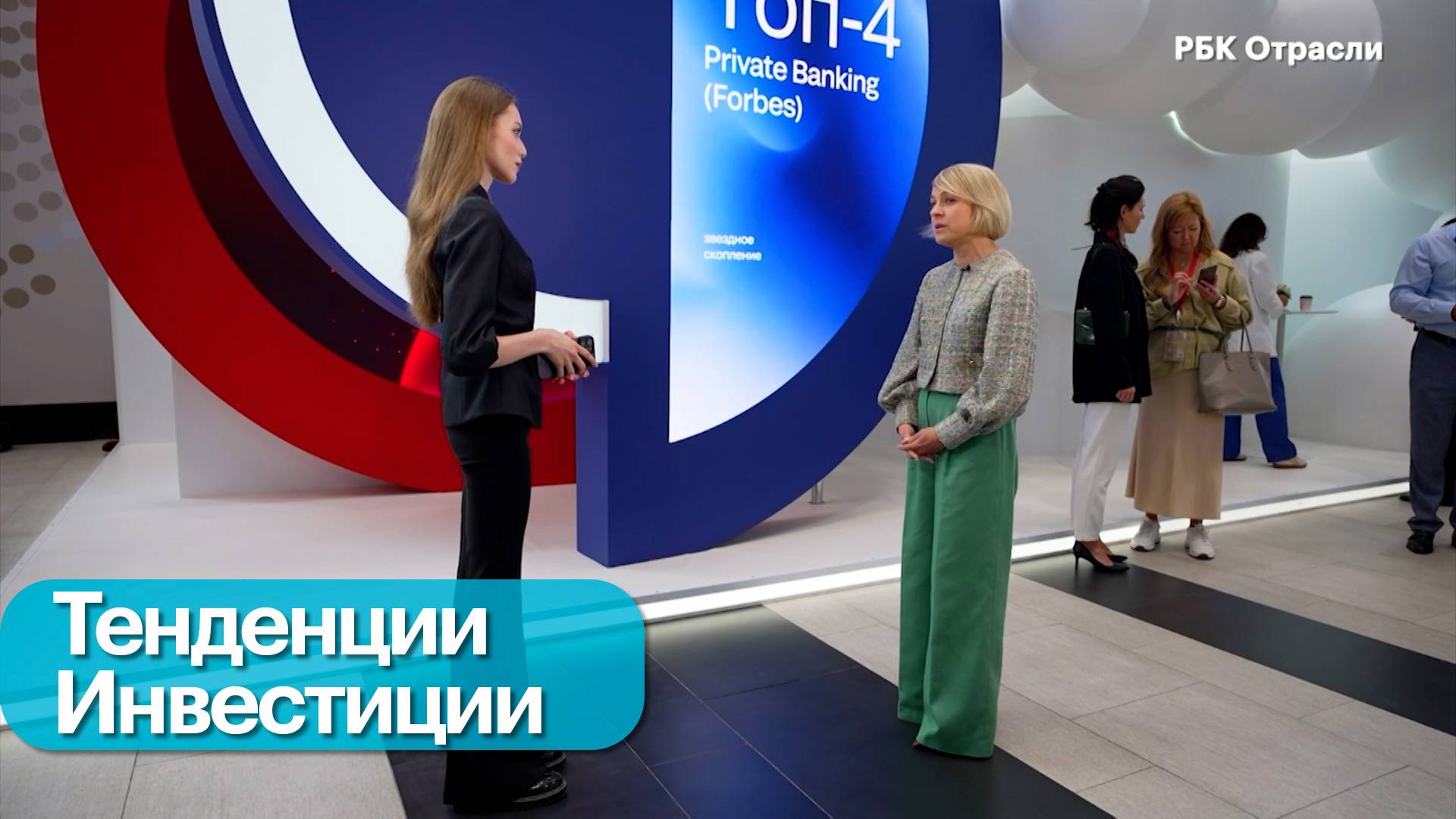 Инвестиционная капсула