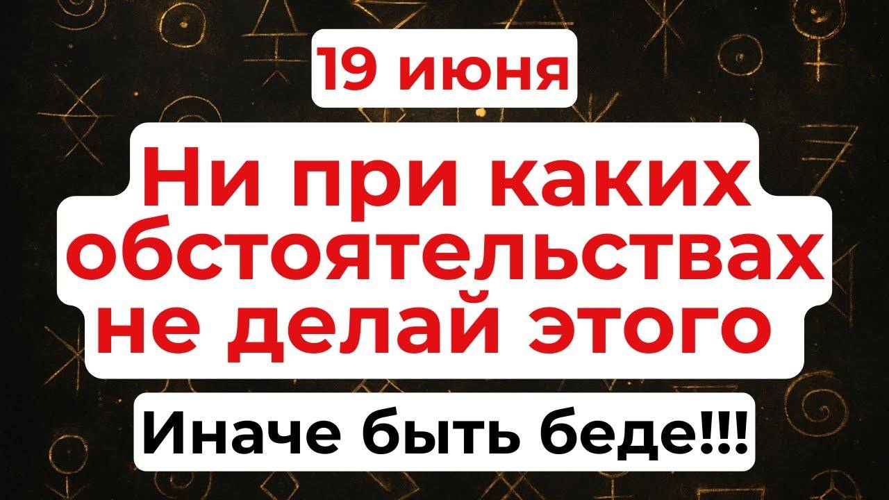19 июня — Прохоры-Пшеничники. Что нельзя делать 19 июня. Народные традиции и приметы