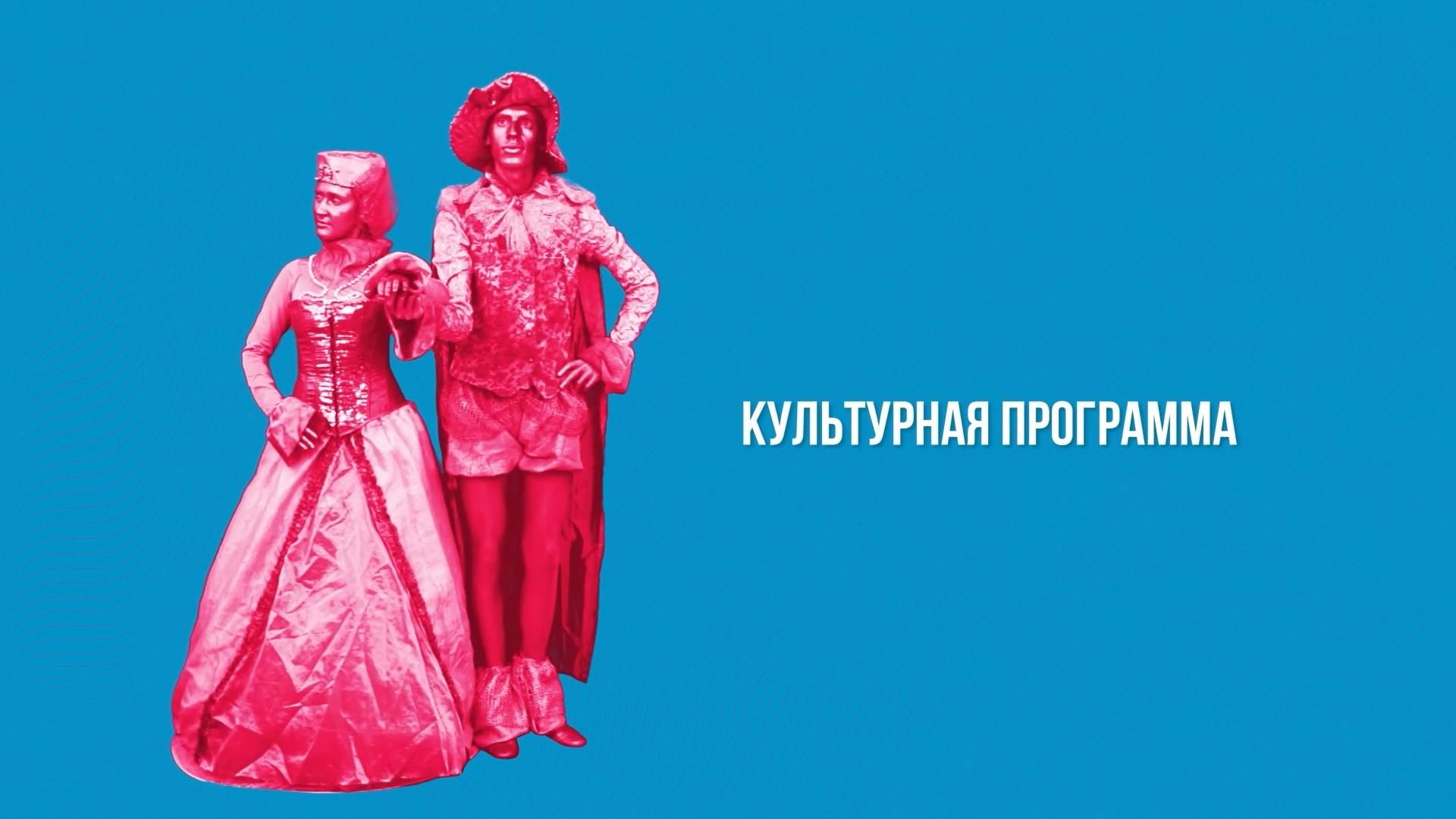 Юные музыканты, «Байкальский талисман», «Праздник шишки» / Культурная программа