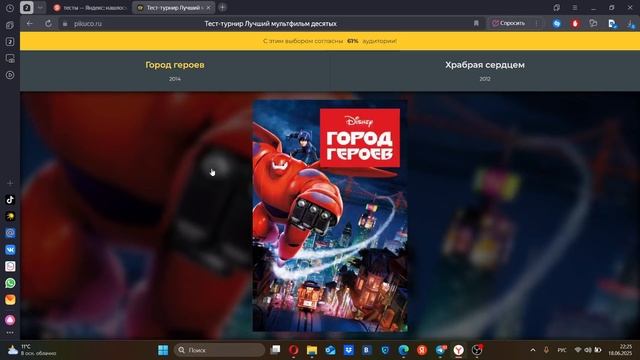 Выбор без правильных ответов — попробуйте угадать, что я выберу!
