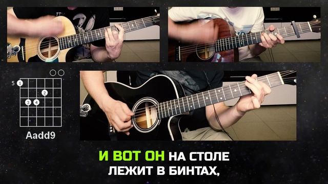Павел Пламенев - Созвездия 🎸 акустический кавер на гитаре
