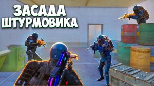 ШТУРМУ УСТРОИЛИ ЗАСАДУ В МЕТРО РОЯЛЬ НА 7 КАРТЕ / РЕЖИМ ШТУРМ METRO ROYALE / PUBG MOBILE