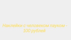 покупка на 1408 рублей