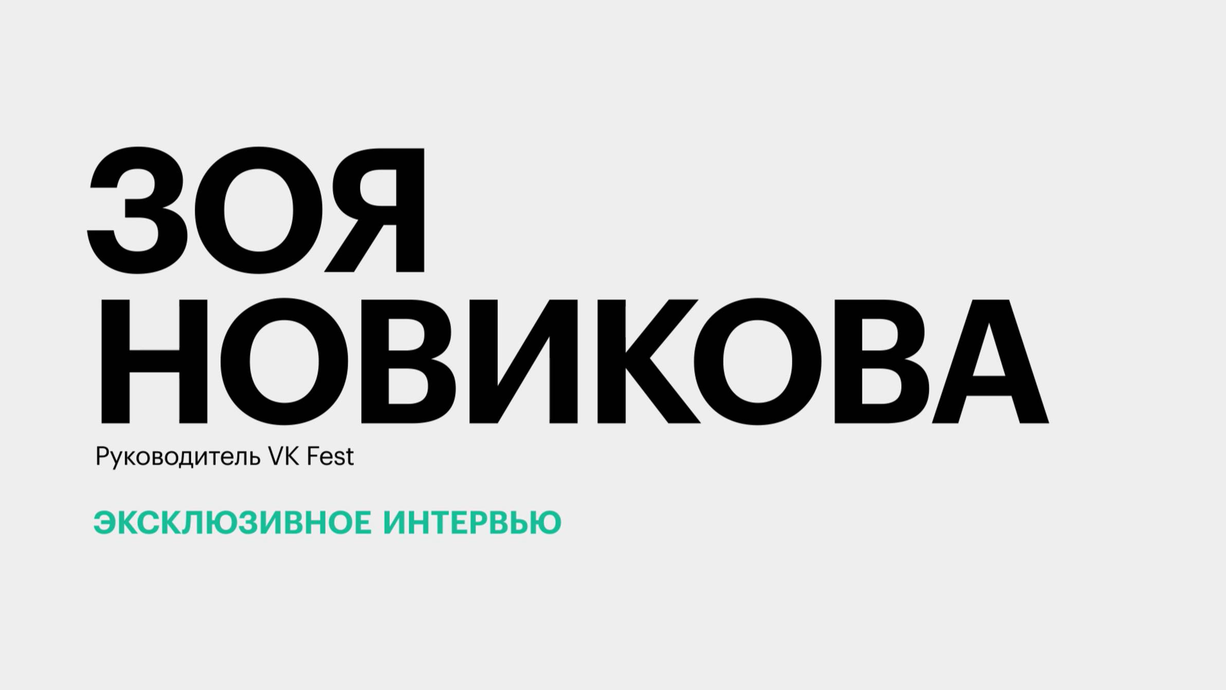 Тренды событийного туризма и особенности музыкальной индустрии южных регионов России|| Зоя Новикова