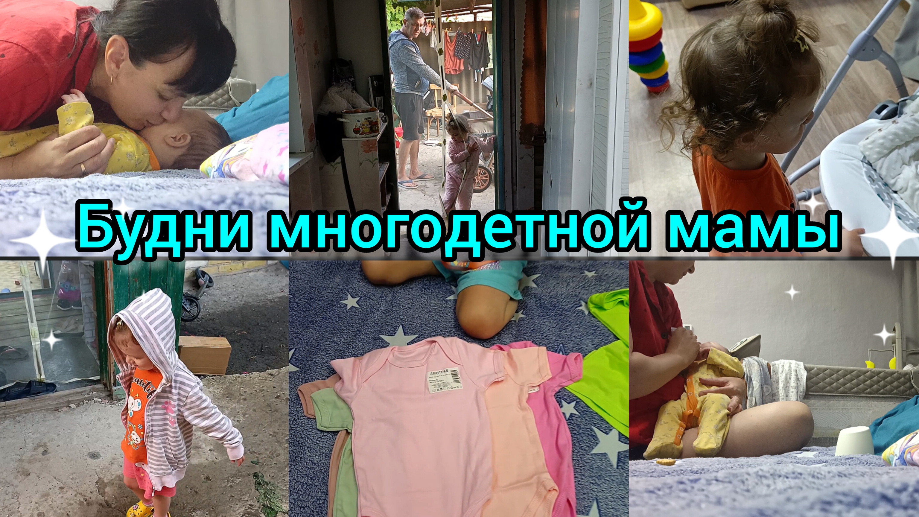 Будни мамы, покупки. Влог.