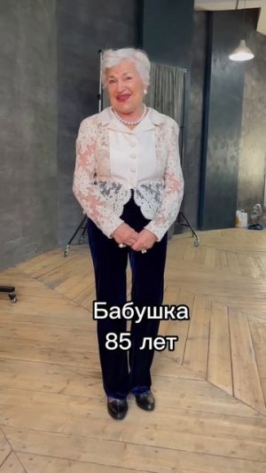 Моя бабушка пользуется кремом за 100 рублей