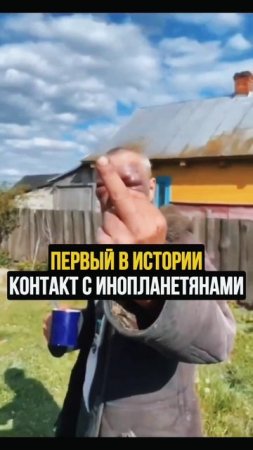 Инопланетянин)