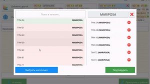 Подбор автоэмали со StartColor