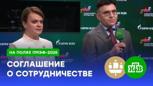 «Газпром-медиа» и «Защитники Отечества» подписали соглашение о сотрудничестве | ПМЭФ-2025