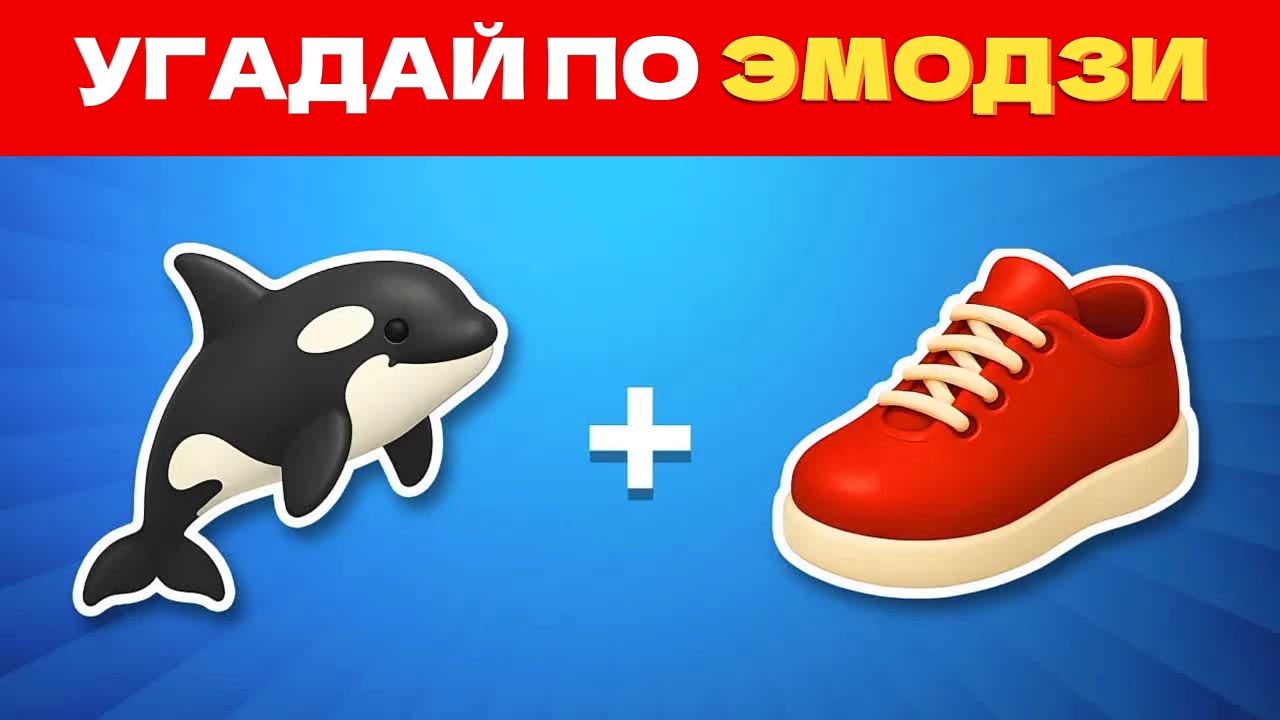 УГАДАЙ ИТАЛЬЯНСКИЕ МЕМЫ ПО ЭМОДЗИ