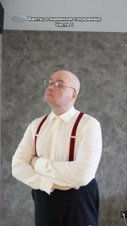 Эксклюзив: Факты о мамином сокровище | Часть 1. | Олежа Обухов