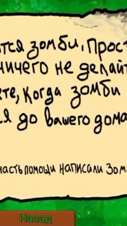 Ненавижу зомбей