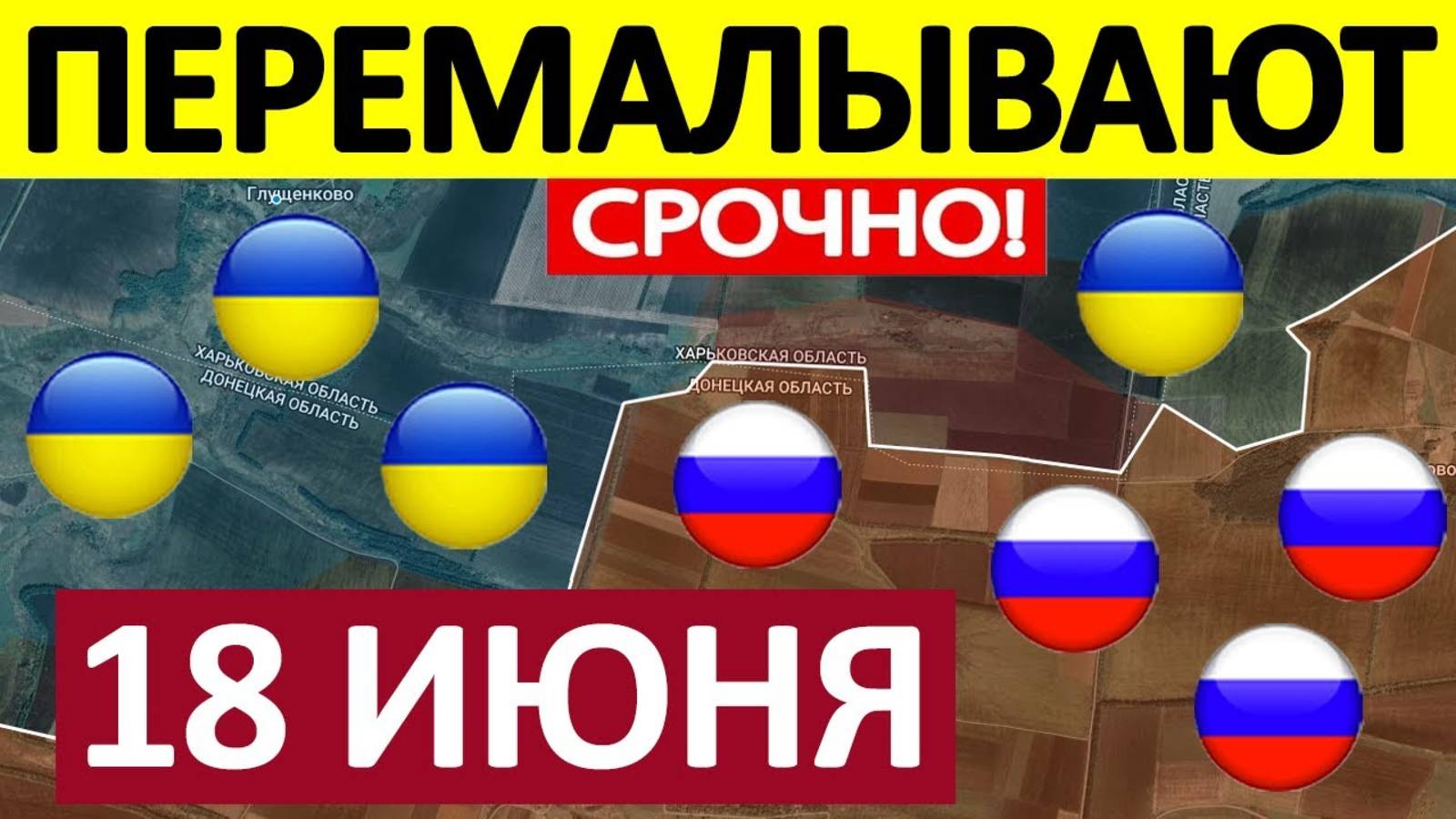 Вот Это Да! Сорвали Вылазку! Военные Сводки 18.06.2025
