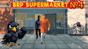 Подозрительные личности №4 ► Supermarket Simulator