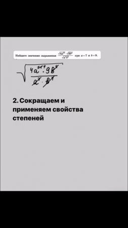 Преобразование иррациональных выражений