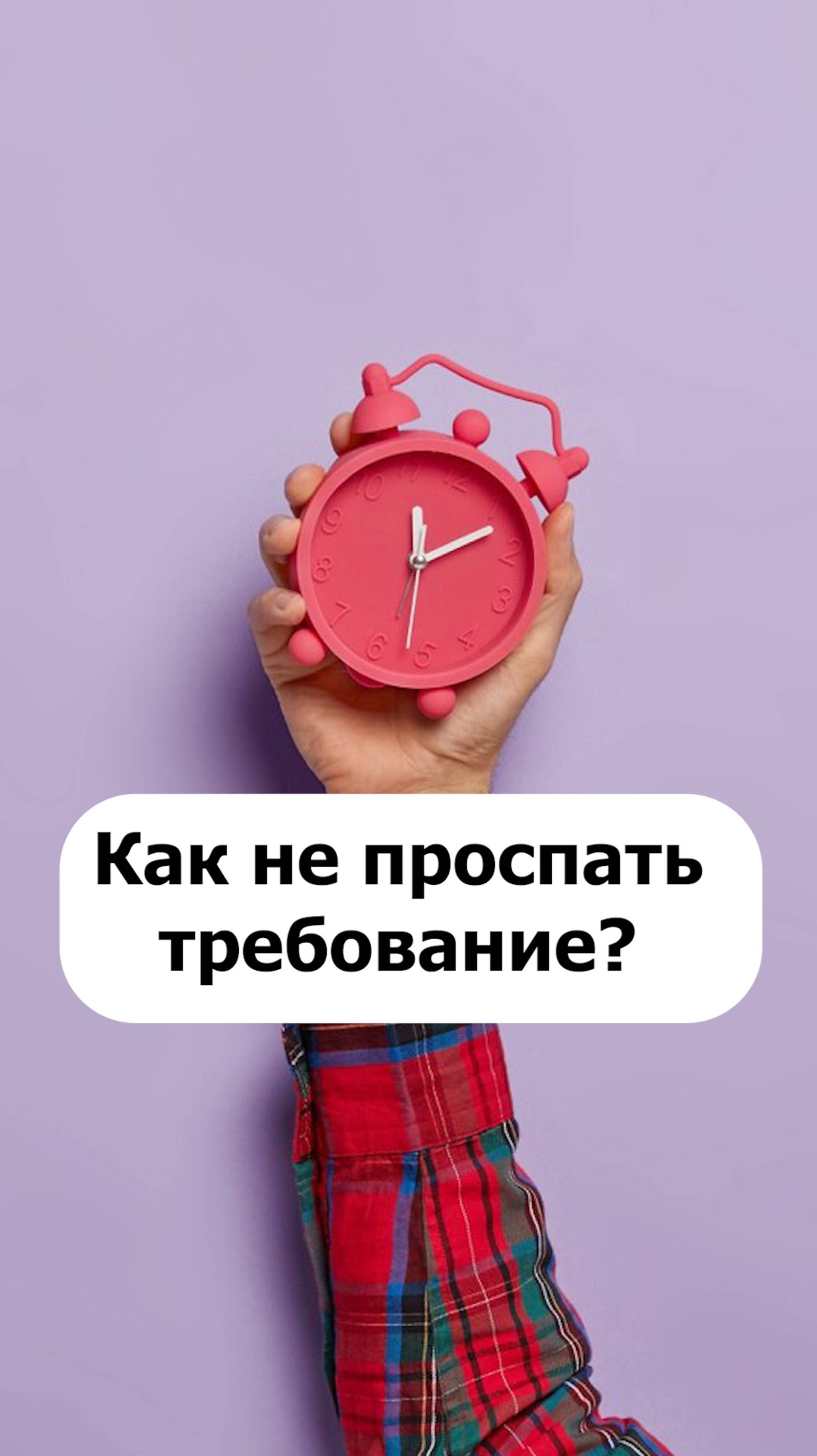 ФНС изменила сроки по ТКС: как теперь не проспать требование?