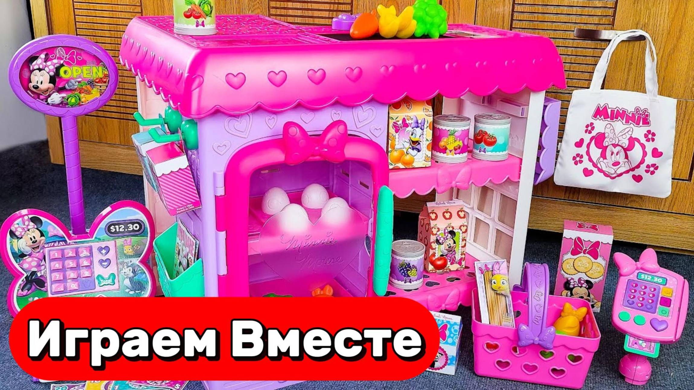 Игрушки из мультиков ! Детский магазин Минни Маус ! Игрушки из мультика Микки Маус !