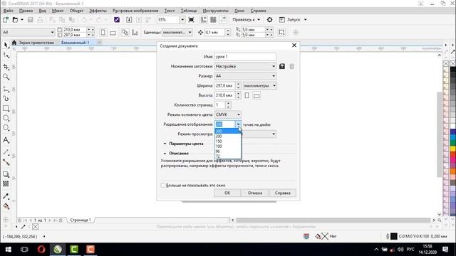 Township Эффективность работы в Word: полезные фишки