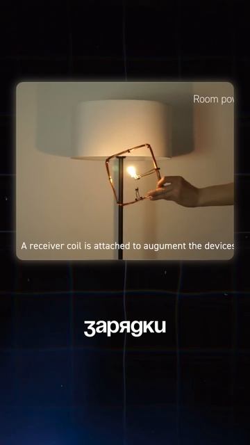 СМАРТФОНЫ ЗАРЯЖАЮТСЯ ПО ВОЗДУХУ