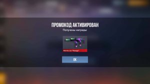 2025 БЕСКОНЕЧНЫЕ ПРОМОКОДЫ В STANDOFF 2 0.34.0! РАБОЧИЙ ПРОМОКОД НА НОЖ MANTIS В СТАНДОФФ 2 0.34.0