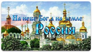 Реальное доказательство существования Бога