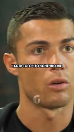 Криштиану Роналду рассказал про самое ценное в его жизни!